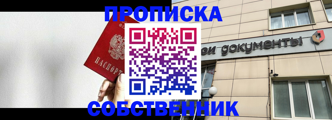 временная регистрация для школы в Мончегорске